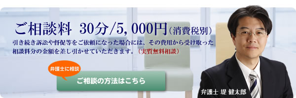 弁護士に相談 ご相談の方法はこちら